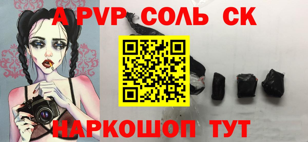 A PVP Crystall  APVP кристаллы  Alpha-PVP кристаллы  Вход с VPN  Липецк 