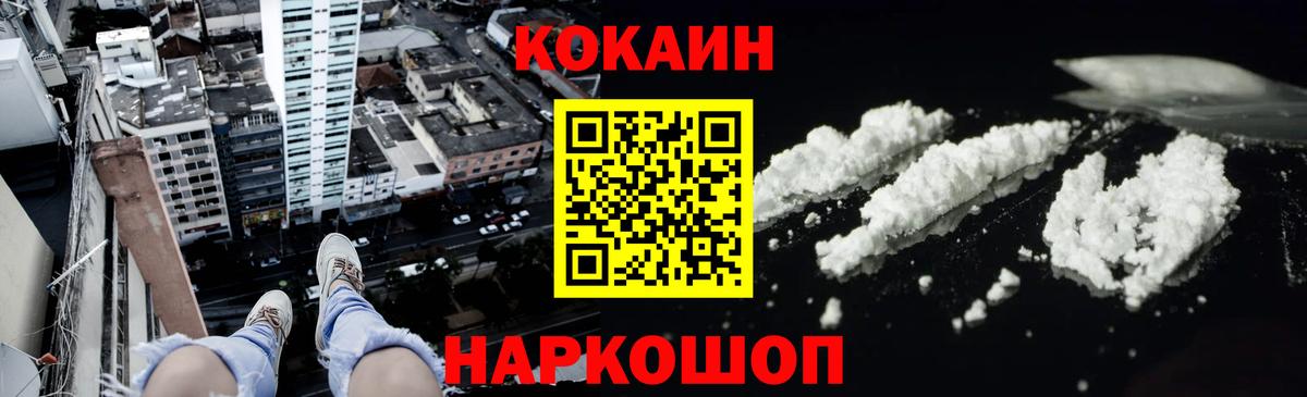 КОКАИН VHQ Липецк