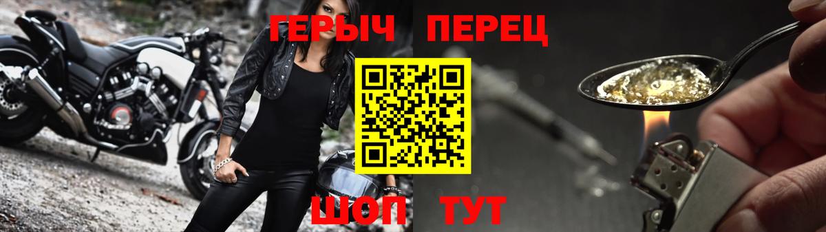 Героин  Вход с VPN  Липецк  ГЕРОИН хмурый 