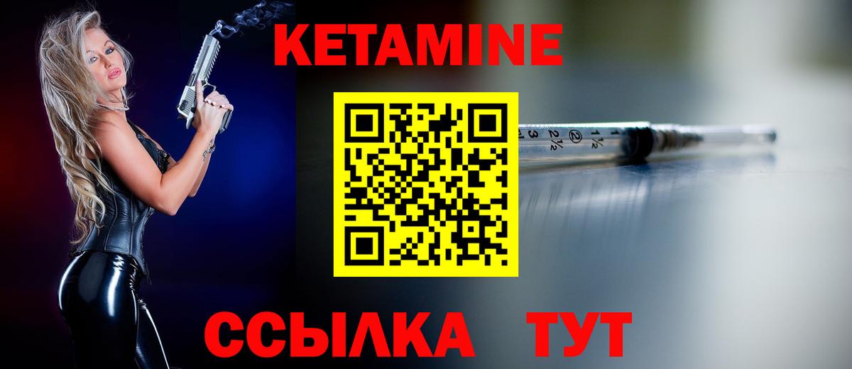 Липецк  Кетамин ketamine  Вход с VPN 