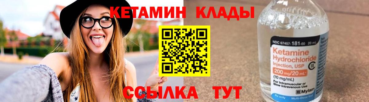КЕТАМИН ketamine Липецк