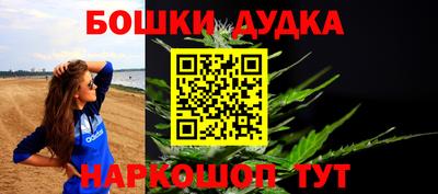 каннабис Краснокаменск