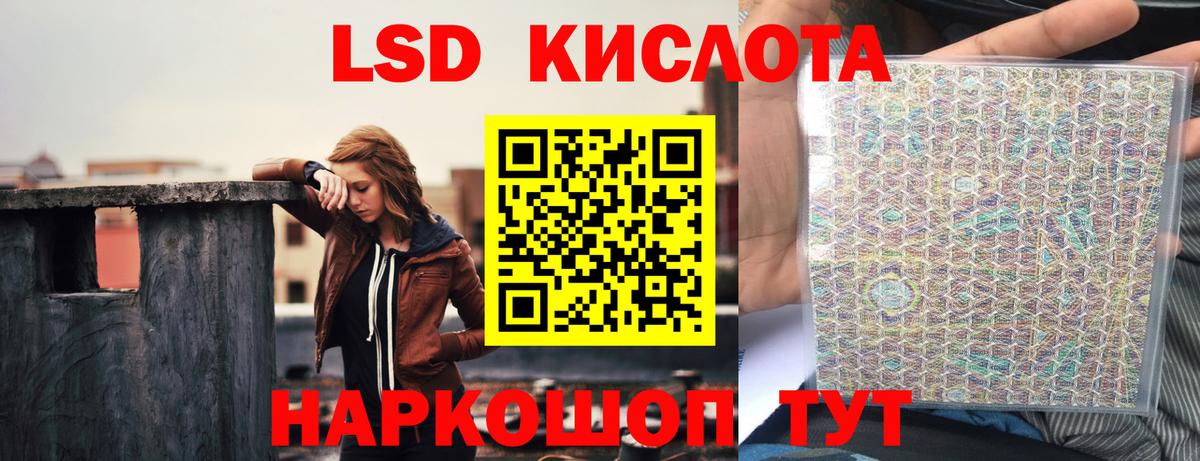 LSD-25 экстази кислота  LSD-25 экстази кислота  Липецк    ONION  Вход с VPN 