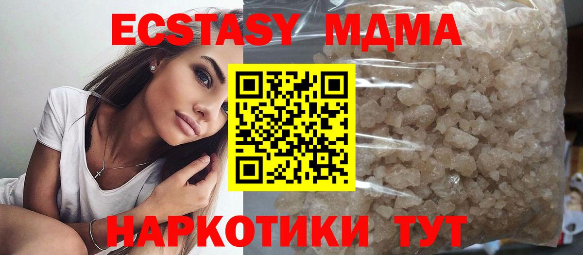 МДМА  Вход с VPN  Липецк  МДМА кристаллы 