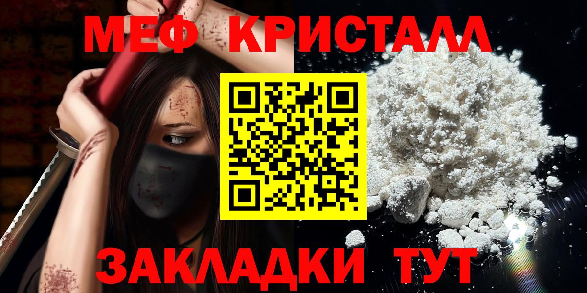 Липецк  МЯУ-МЯУ  Вход с VPN  Мефедрон mephedrone 