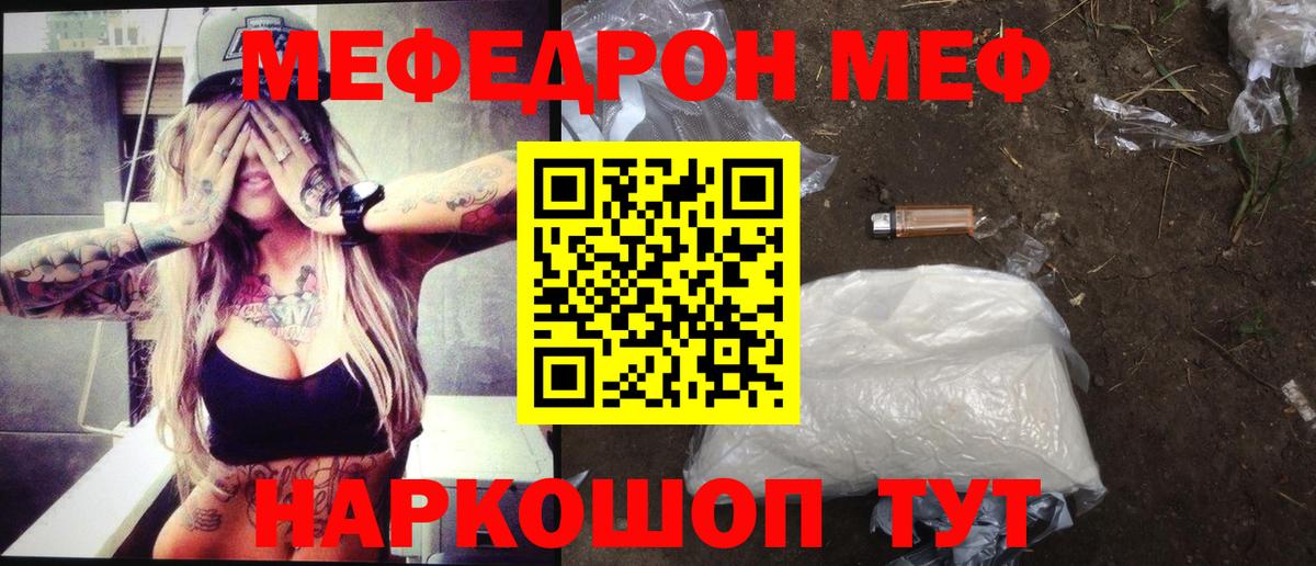 Мефедрон мука Липецк