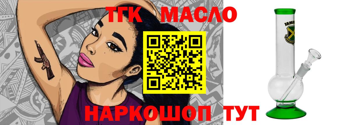 ТГК Wax  ТГК Wax  цены   Вход с VPN  Липецк 